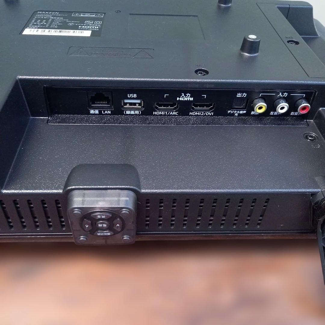 MAXZEN 24インチ液晶テレビ
