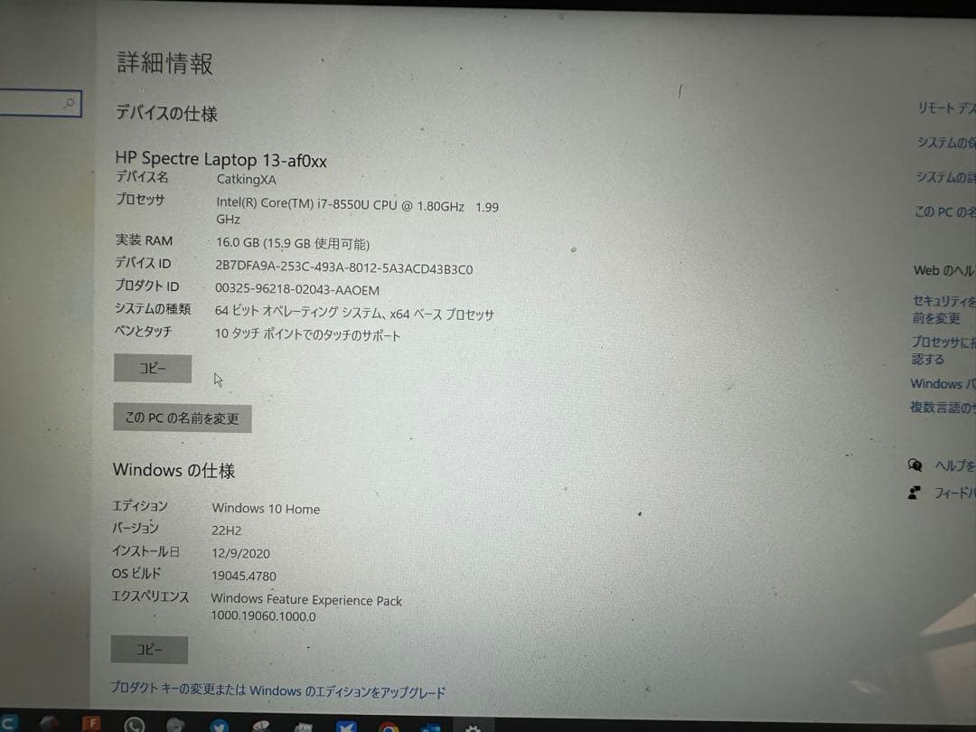 【ジャック】HP Spectre Laptop 13-af model