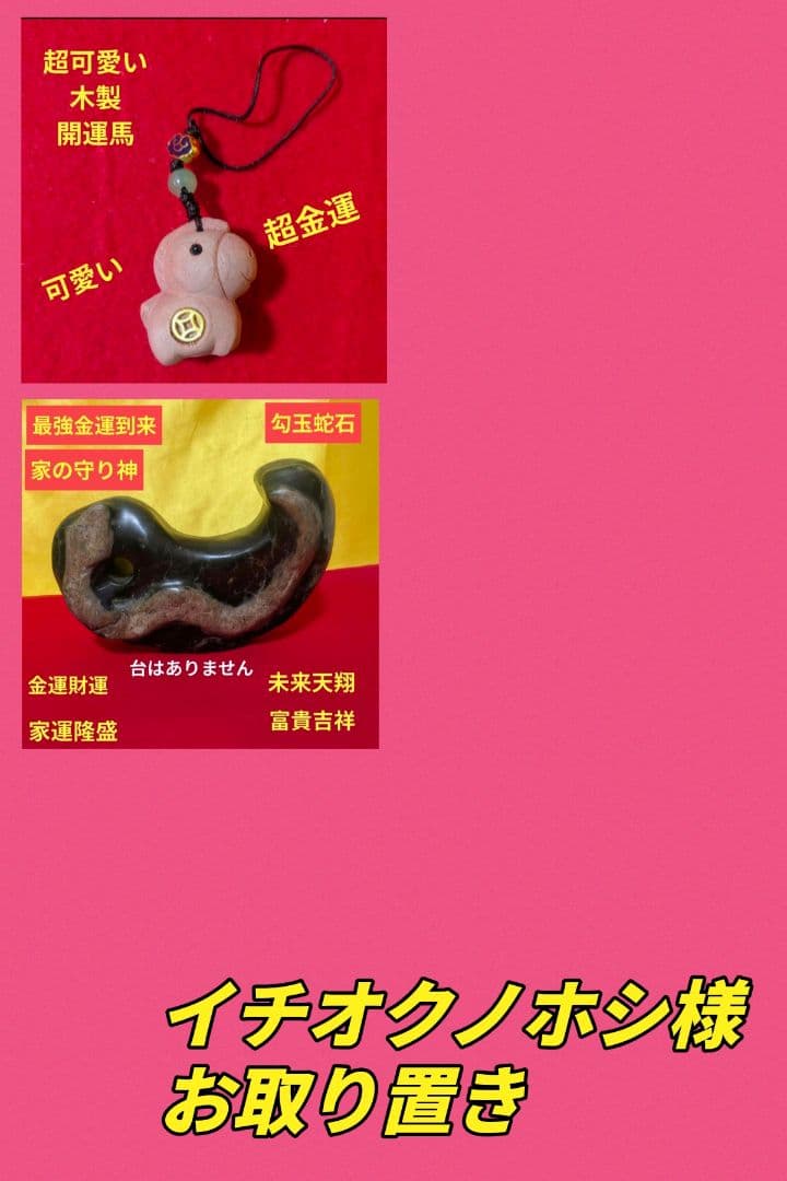 【イチオクノホシ様お取り置き】①②