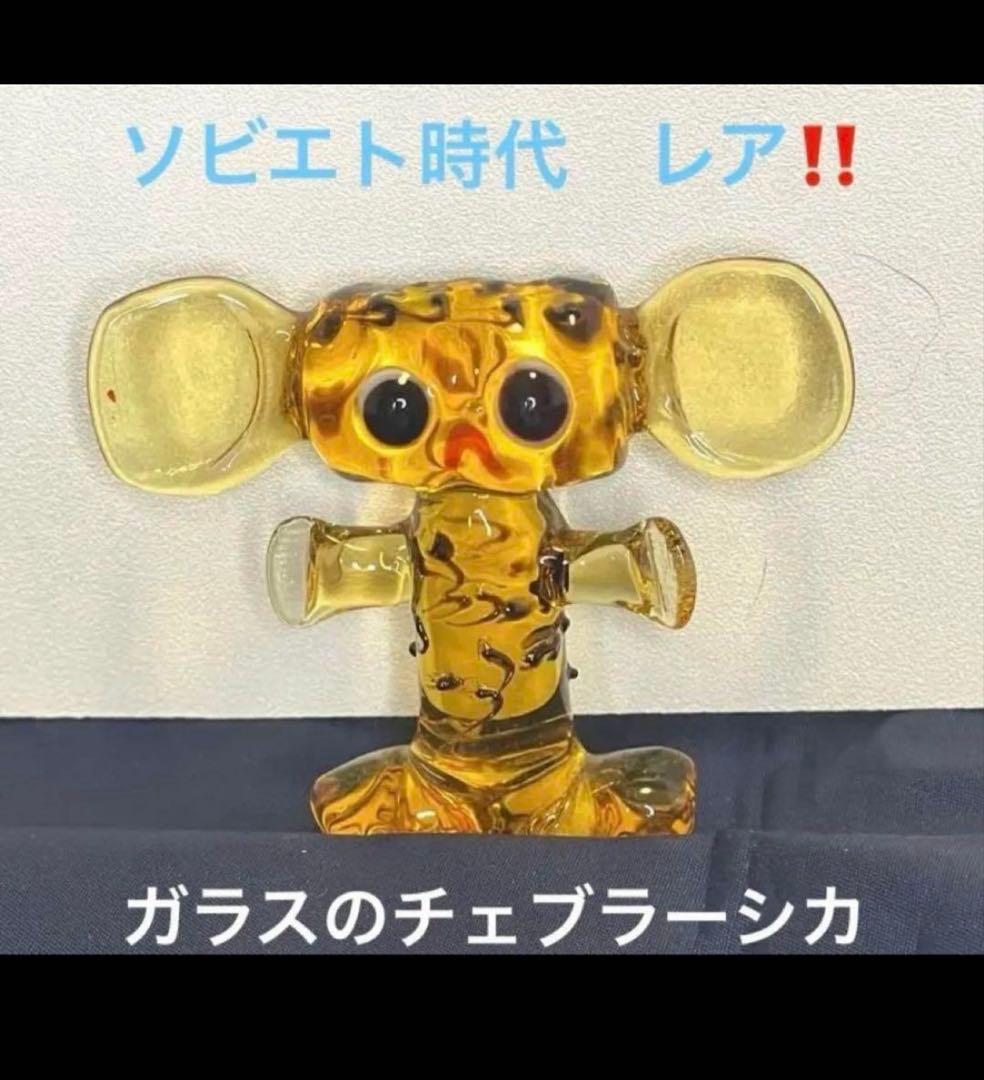 おまとめ2点。ソビエト　ヴィンテージ 大きなチェブラーシカの陶器　長期保存