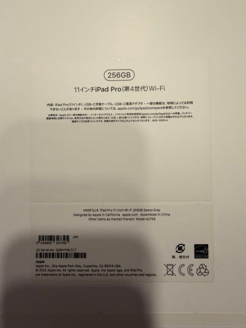 iPad Pro 第4世代256G + Smart Keyboard Folio