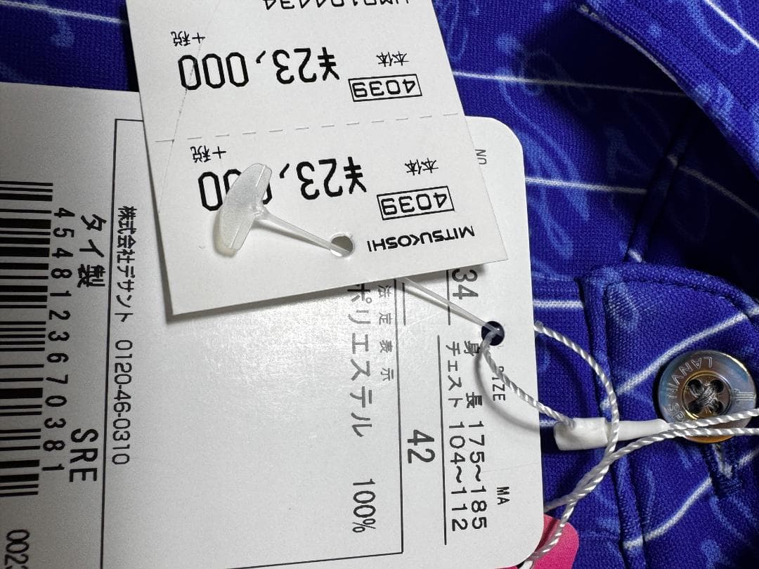 美品　ランバン スポール　長袖シャツ　ｗ0525-1118-⑪-①　サイズ42