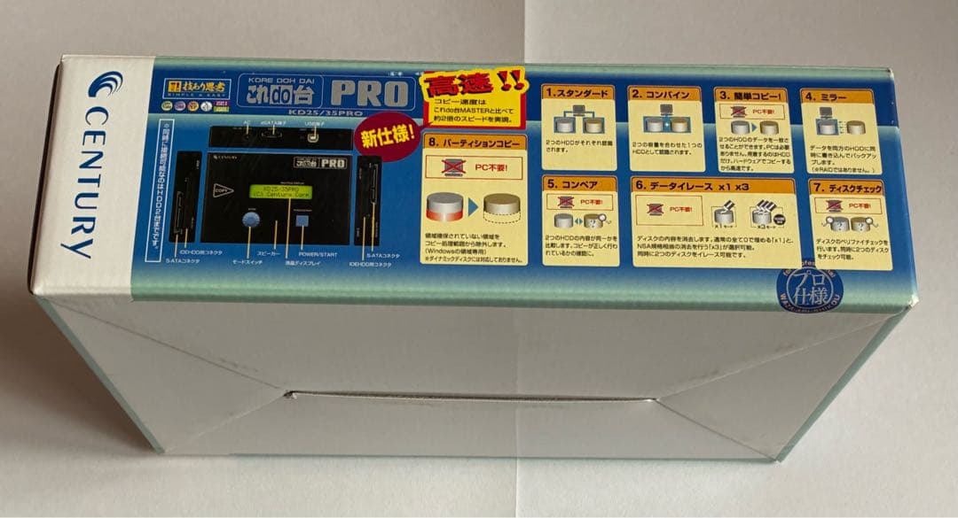 CENTURY これdo台PRO KD25/35PRO HDDコピー&データ消去