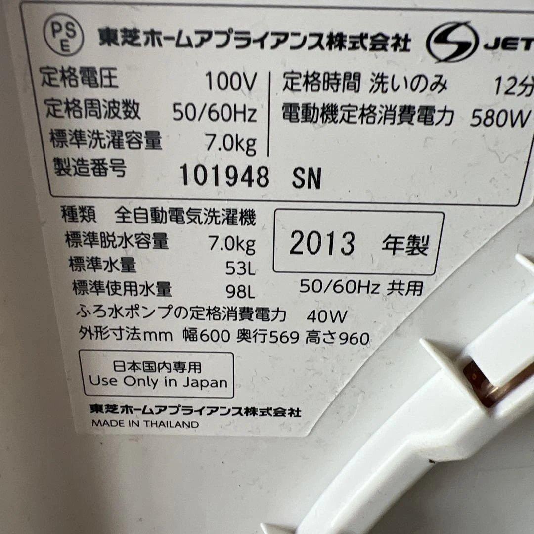 TOSHIBA DDインバーター スタークリスタル 本体　7キロ