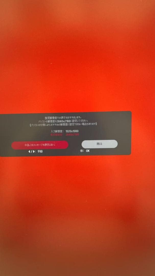 LG 27UL550-W 27インチ 4Kモニター