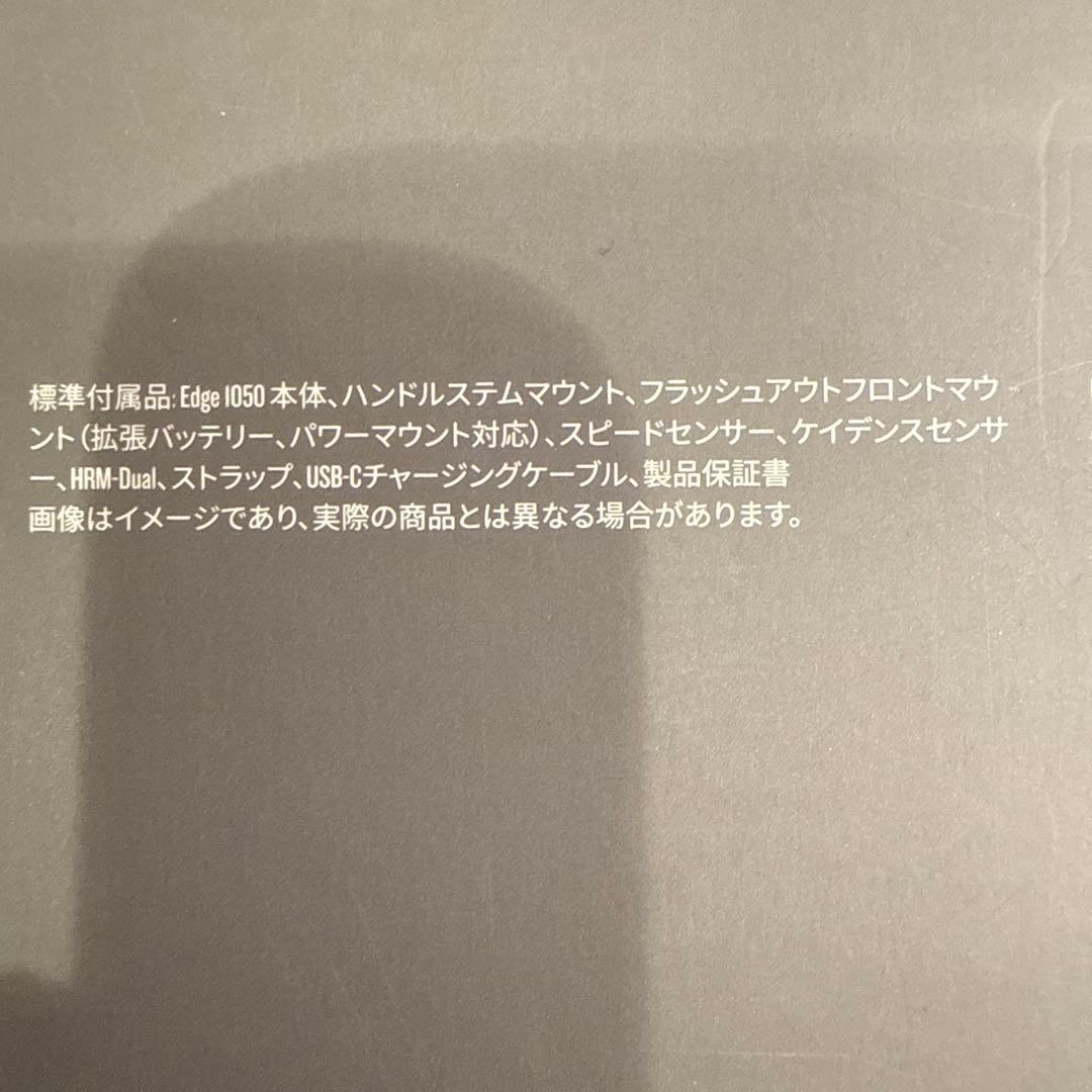 user_8d18d2e9さん用:6月購入センサー未使用新品:ガーミン・エッジ