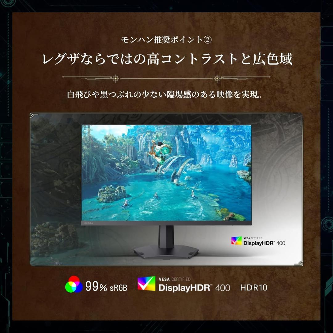 REGZA 27インチ ゲーミングモニター RM-G276N