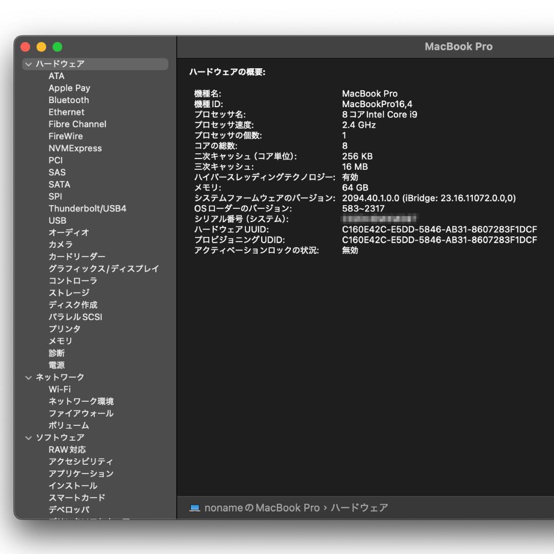 MacBook Pro 16／2.4GHz i9／64GB／1TB SSD