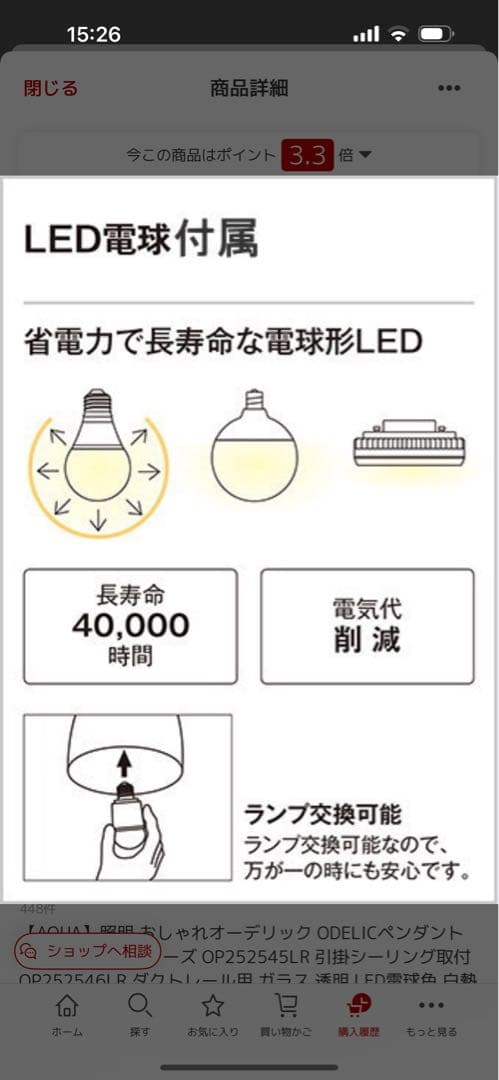 9月末まで2個セット【AQUA】照明 ODELIC OP252545LR