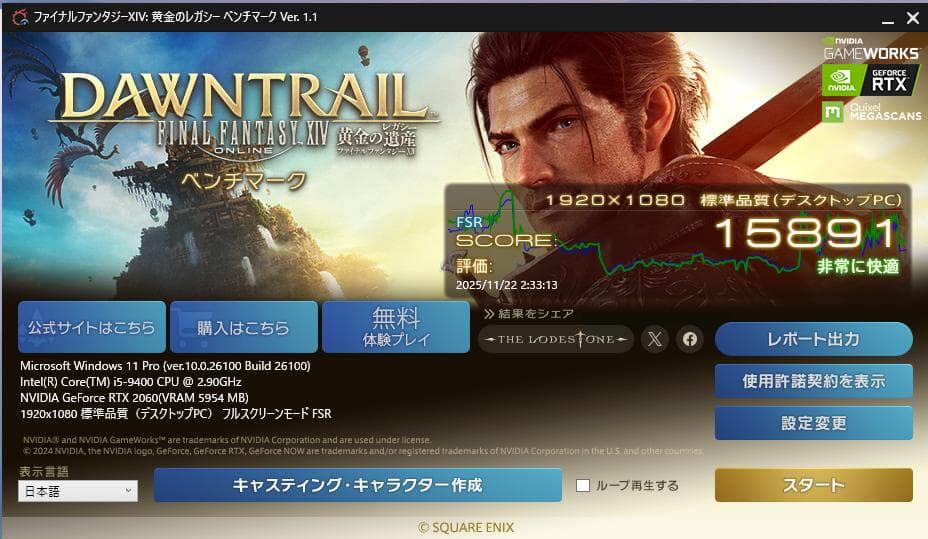 白ゲーミングPC RTX2060 / i5-9400 / NVMe512GB