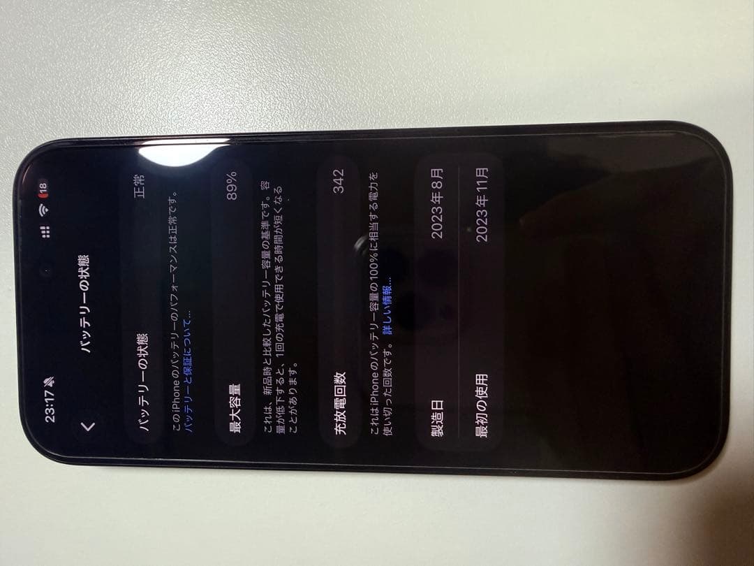 iPhone15Pro 128GB 本体　 SIMフリー ブラックチタニウム