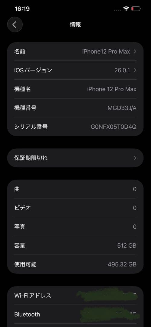 Apple iPhone 12 Pro Max 512GB 本体　グラファイト