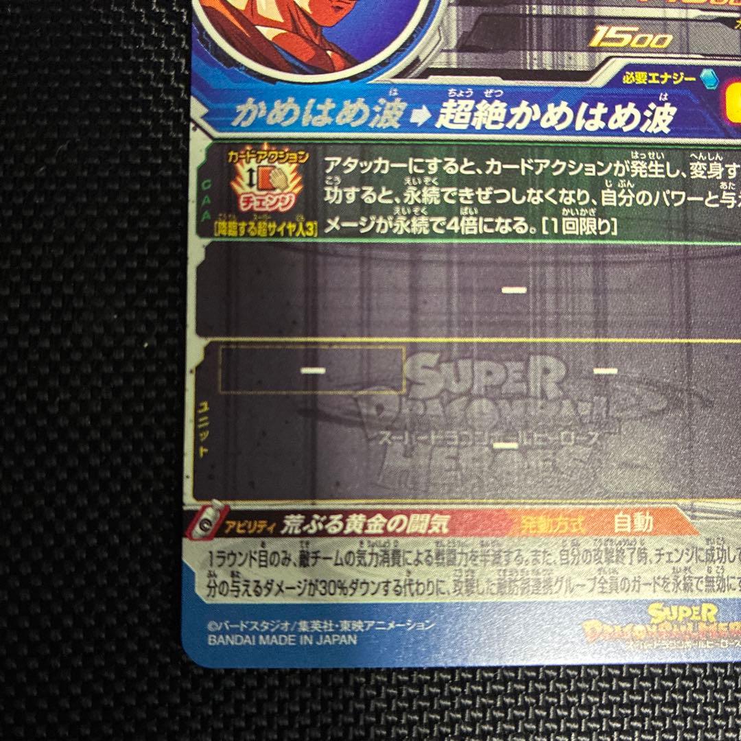 bm11-sec3 孫悟空
