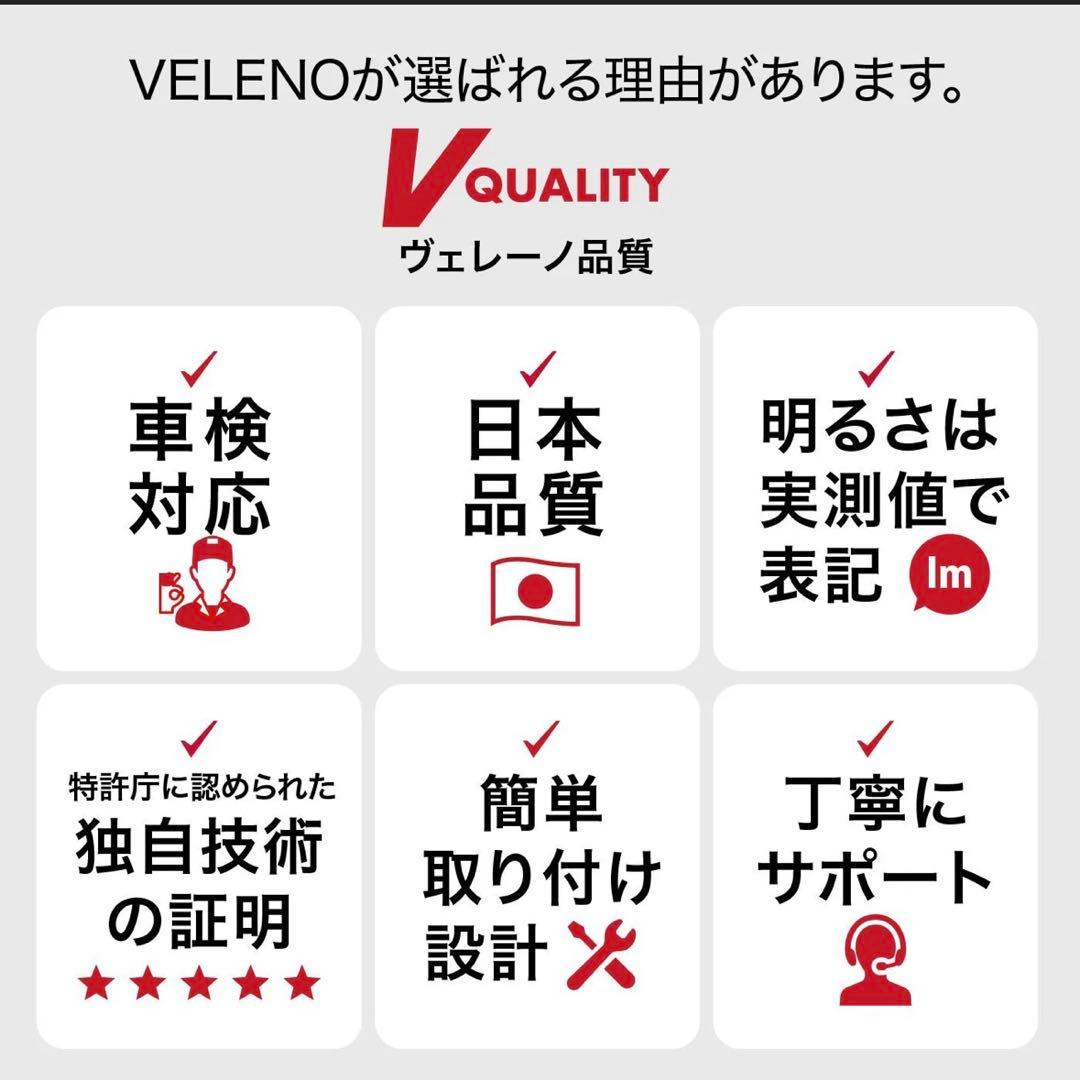 新品　VELENO H4 LED ヘッドライト 12700lm ハイロー切替