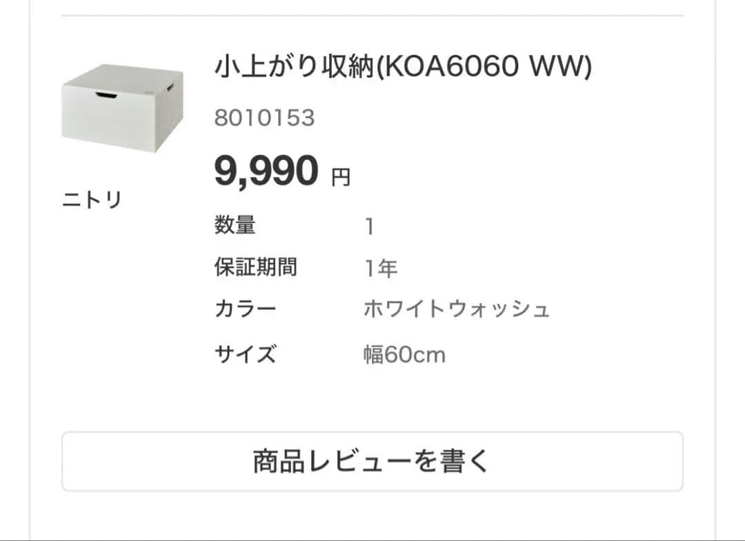 【引取限定】小上がり収納9個セット ホワイト ニトリ