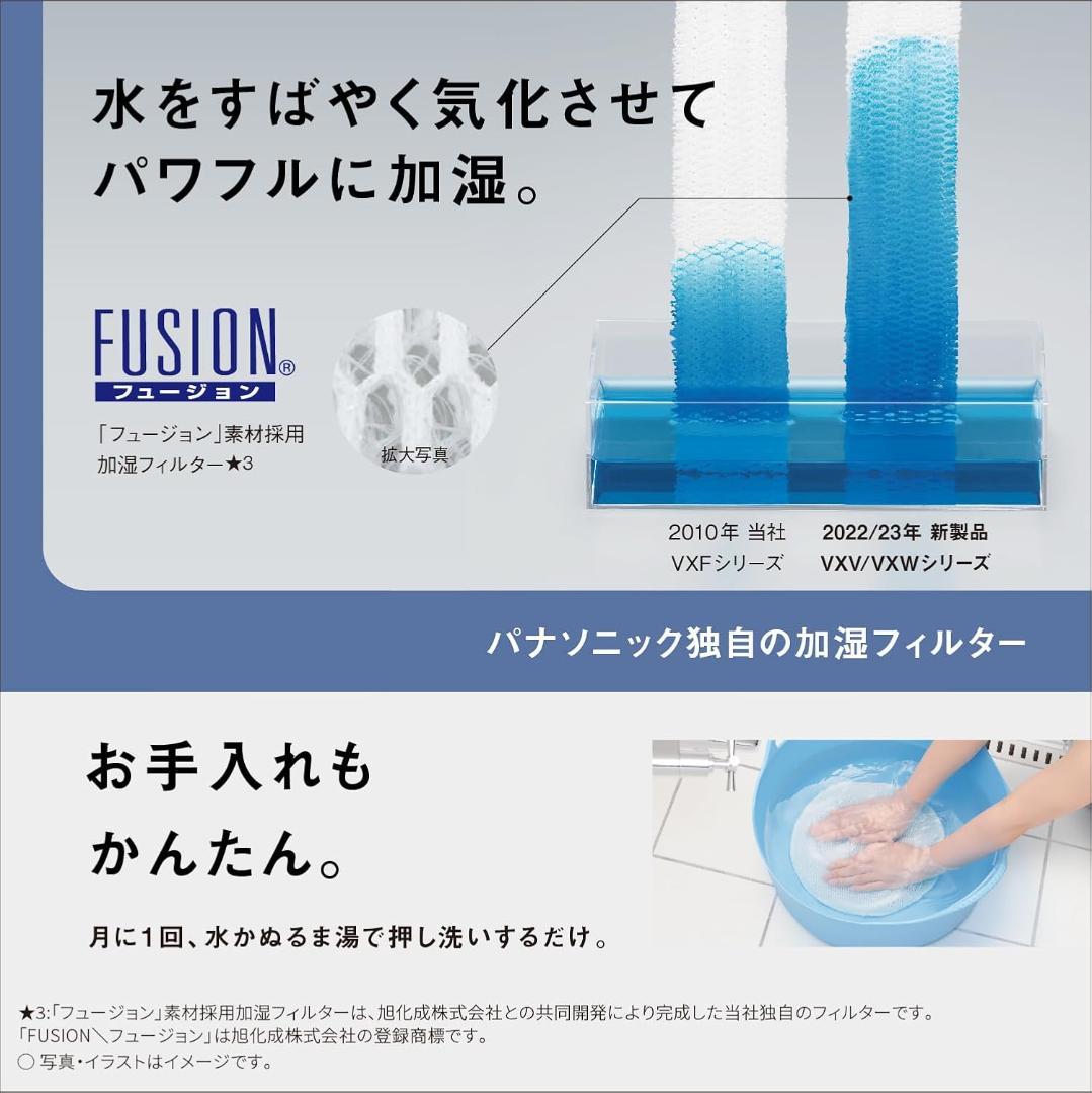 Panasonic 加湿空気清浄機 ナノイー F-VXW55-W 2024年製