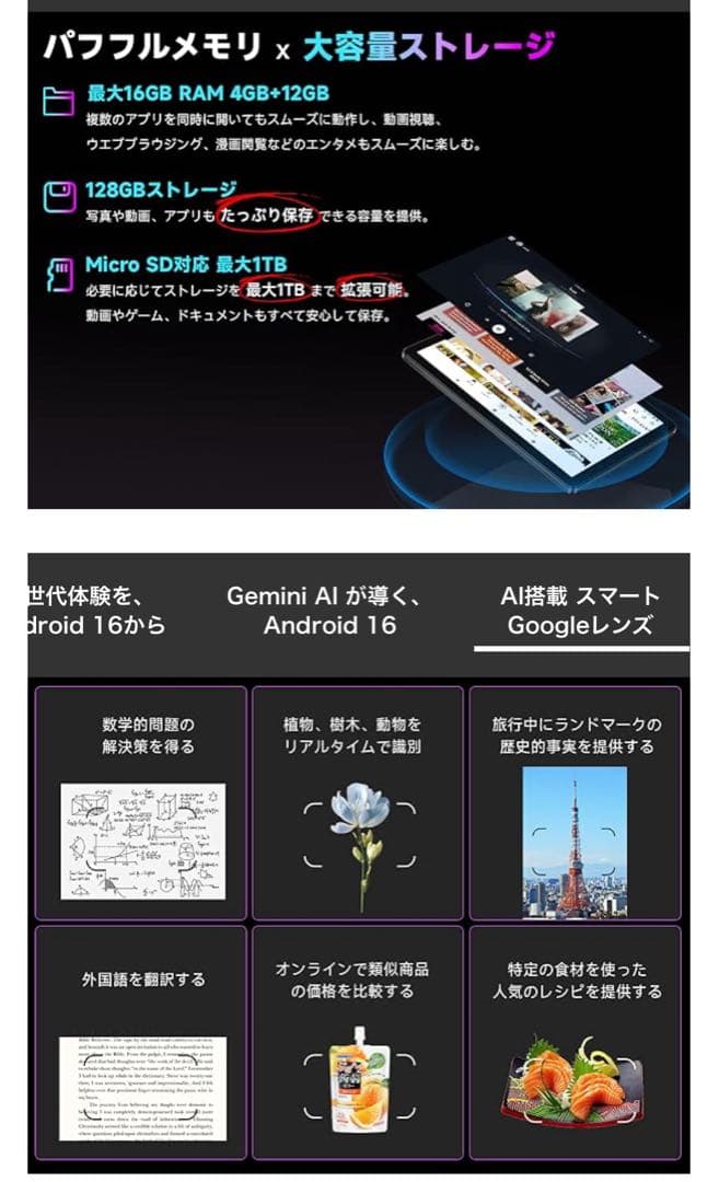 Android16 タブレット 10インチ、16GB+128GB+1TB拡張