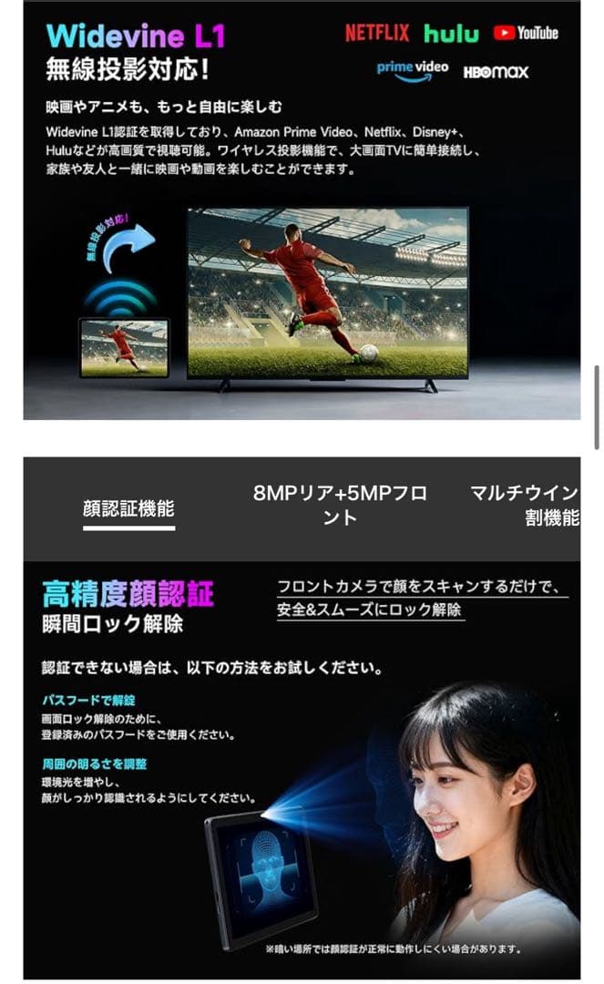 Android16 タブレット 10インチ、16GB+128GB+1TB拡張