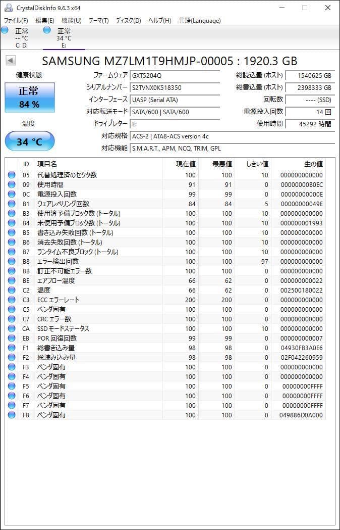 ②-WA279-SAMSUNG SATA 1.92TB 2.5 SSD 1点