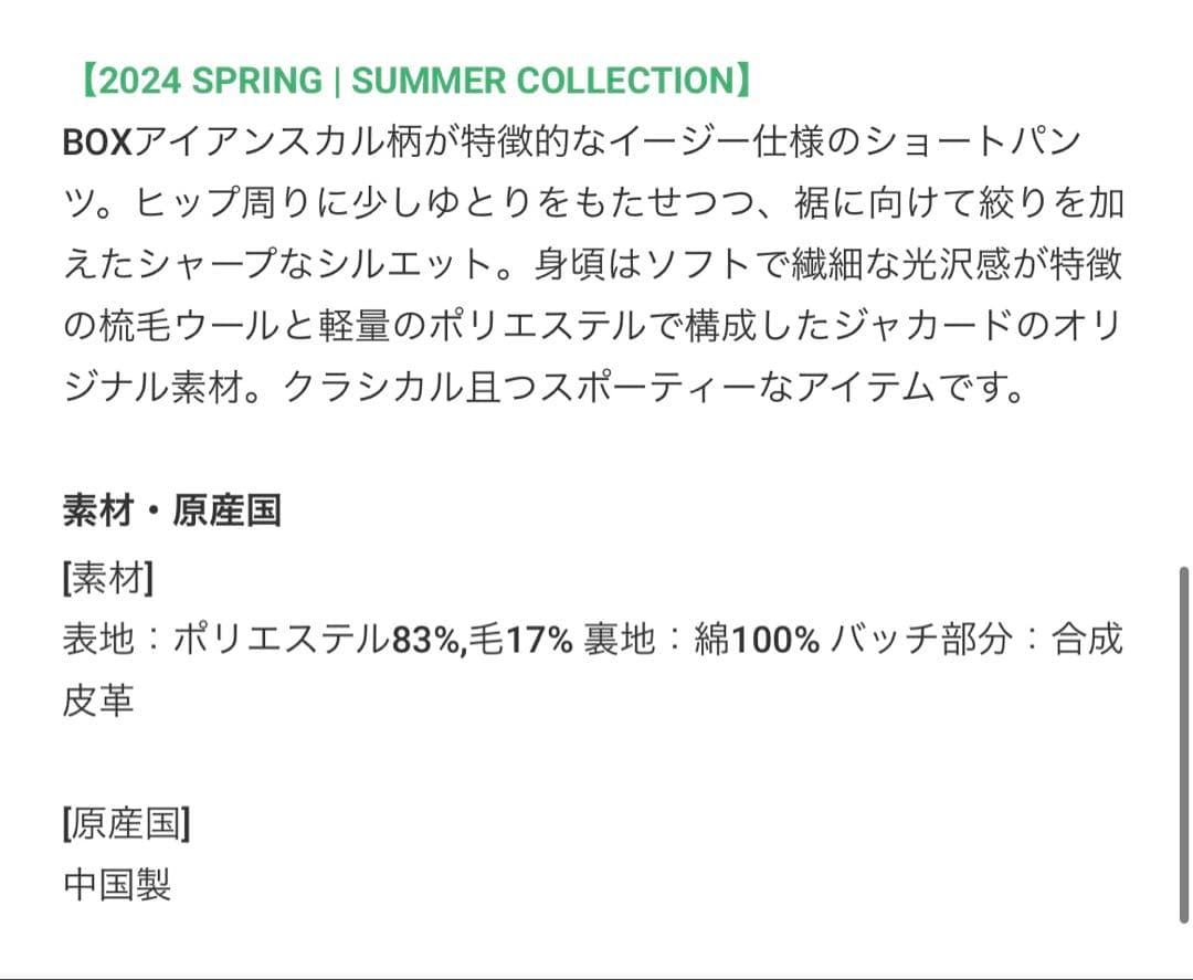 プロフィール画像 マークアンドロナ　ショートパンツ