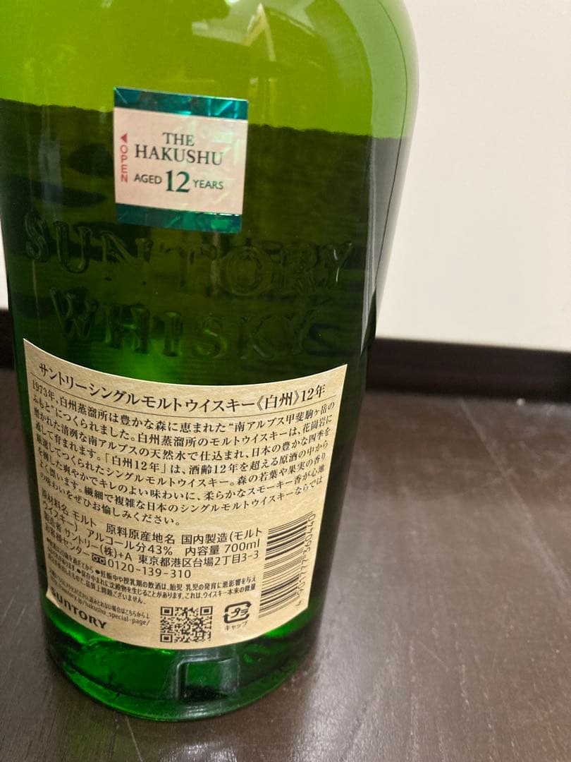 サントリー 白州 12年 カートン付 ウイスキー 2025年7月購入