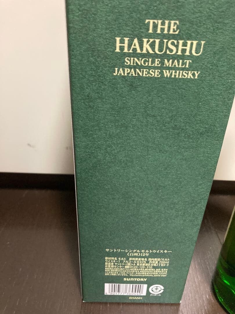 サントリー 白州 12年 カートン付 ウイスキー 2025年7月購入