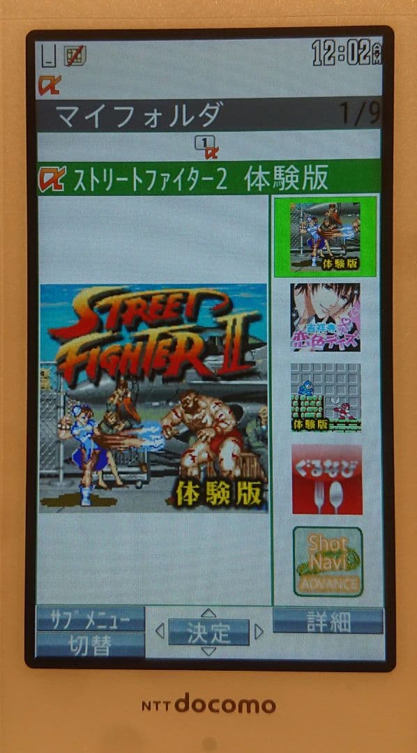 新品 レア ドコモ SH-11C ホワイト ガラケー ワンセグ ゲーム 携帯