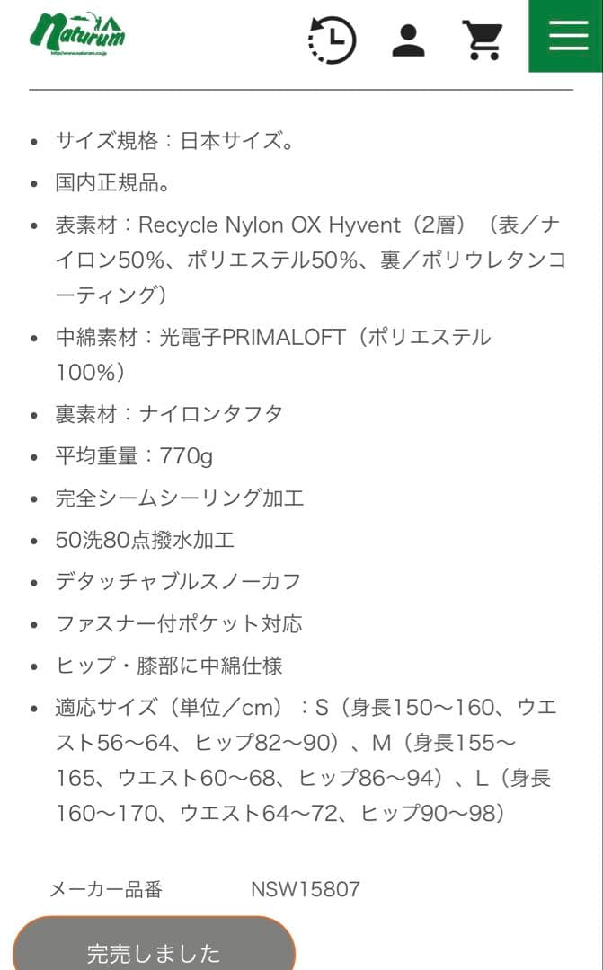 THE NORTH FACE スノーパンツ WOMEN’S NSW15807