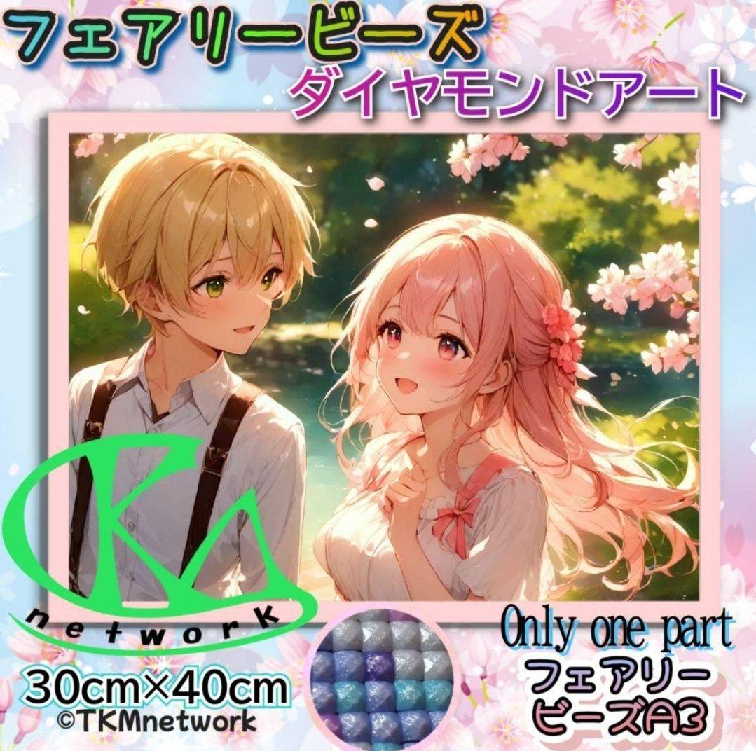 蓮香　フェアリービーズ　オマケでマステ3つき