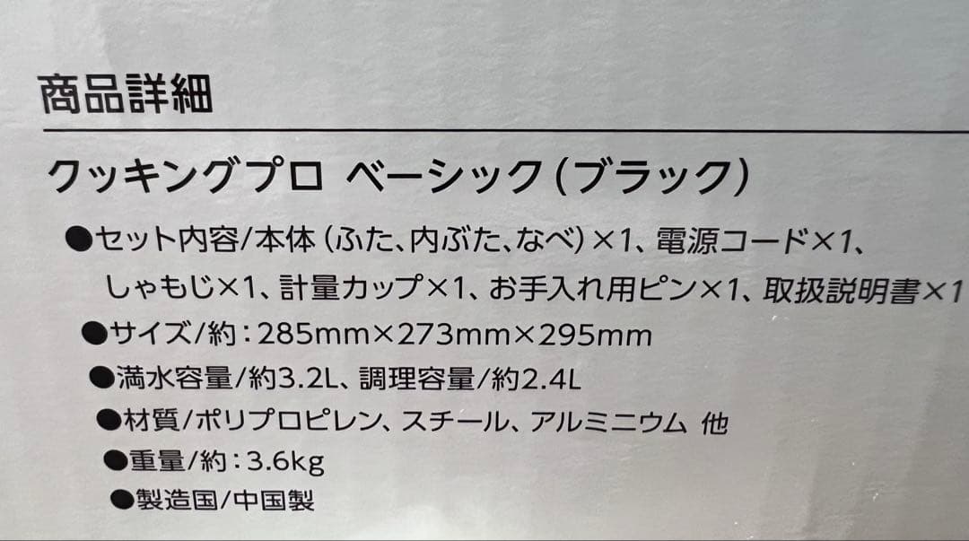 Cooking Pro 電気圧力鍋 8役