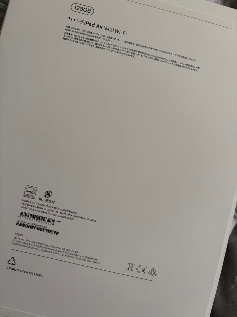 Apple iPad Air (M2) 128GB 　apple pencil付