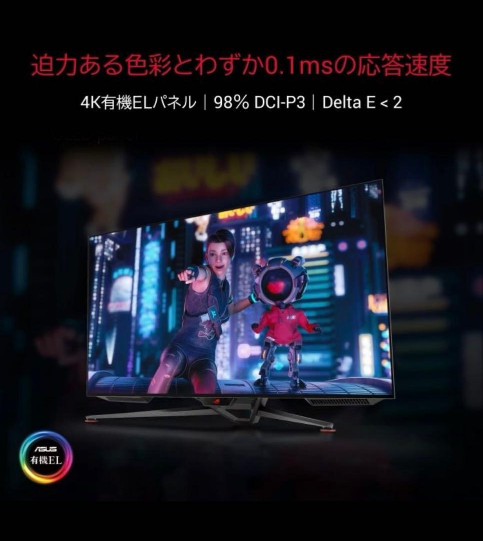 【超希少　使用少美品】ASUS OLED PG42UQ 4K有機EL/138Hz
