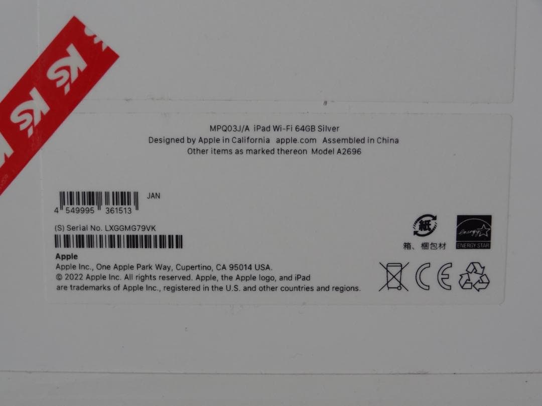 そ*た様 【新品未使用未開封】iPad (第10世代) 64GB Wi-Fi シ