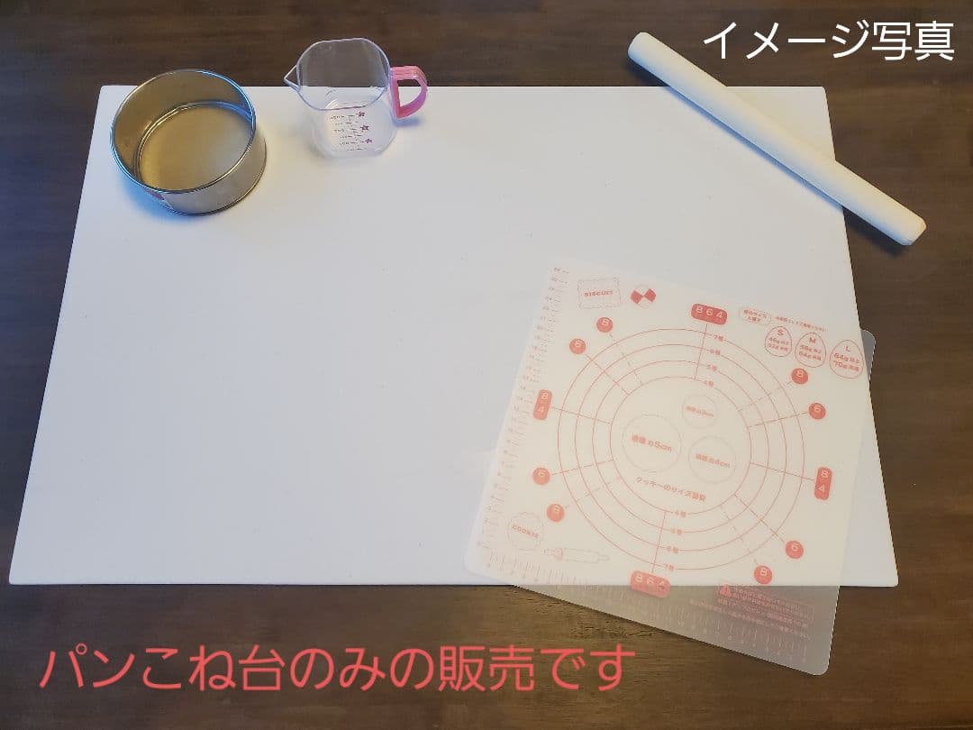 在庫限り価格！　人工(人造)大理石のパンこね台　Lサイズ　4枚セット
