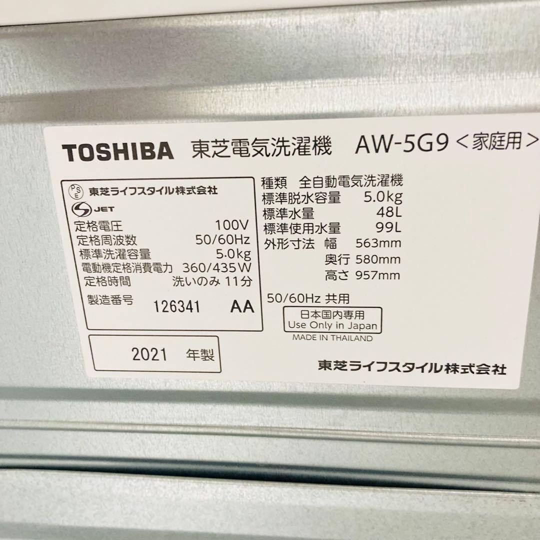 お買い得少し訳あり1人暮らし家電セット❗️大阪、大阪近郊配送と設置無料B