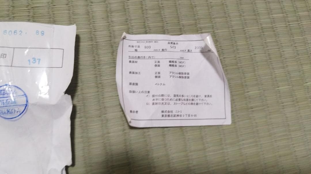 ニトリ ワードローブ WISH3 80WR-WH 幅80cm 白