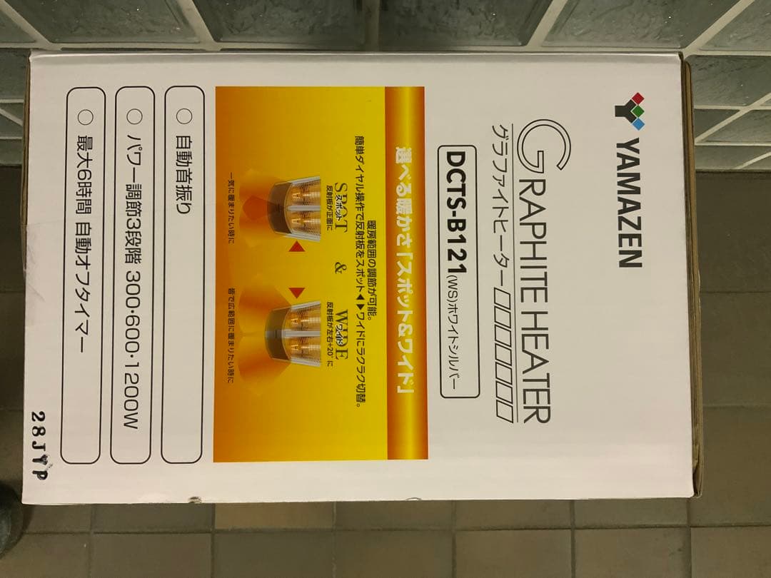 nyan様新品箱不良 山善グラファイトヒーターDCTS-B121(WS)