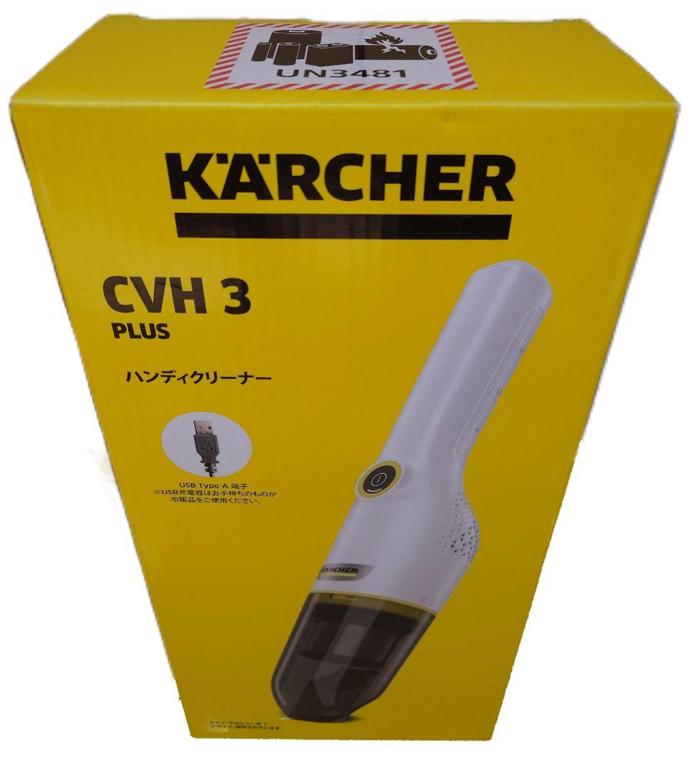 【新品未開封】　ケルヒャー　コンパクト ハンディクリーナー CVH 3 Plus