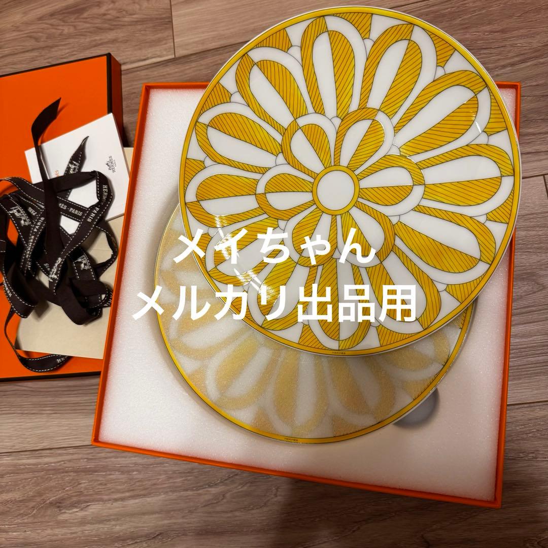 【新品未使用】デザートプレート 〈ソレイユ・ドゥ・エルメス〉 No2 2枚セット