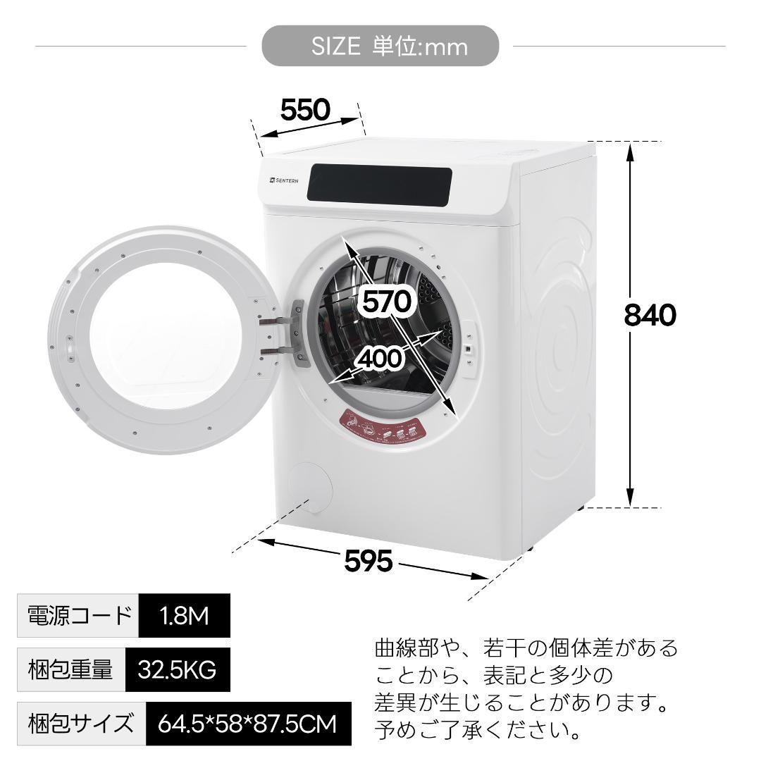タイムセール！新作の衣類乾燥機　家庭用　8kg大容量　優しく乾燥　WHITE