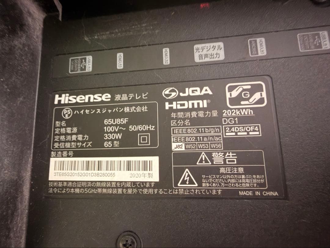 「手渡し可能」Hisense 65U8F 液晶テレビ 65インチ