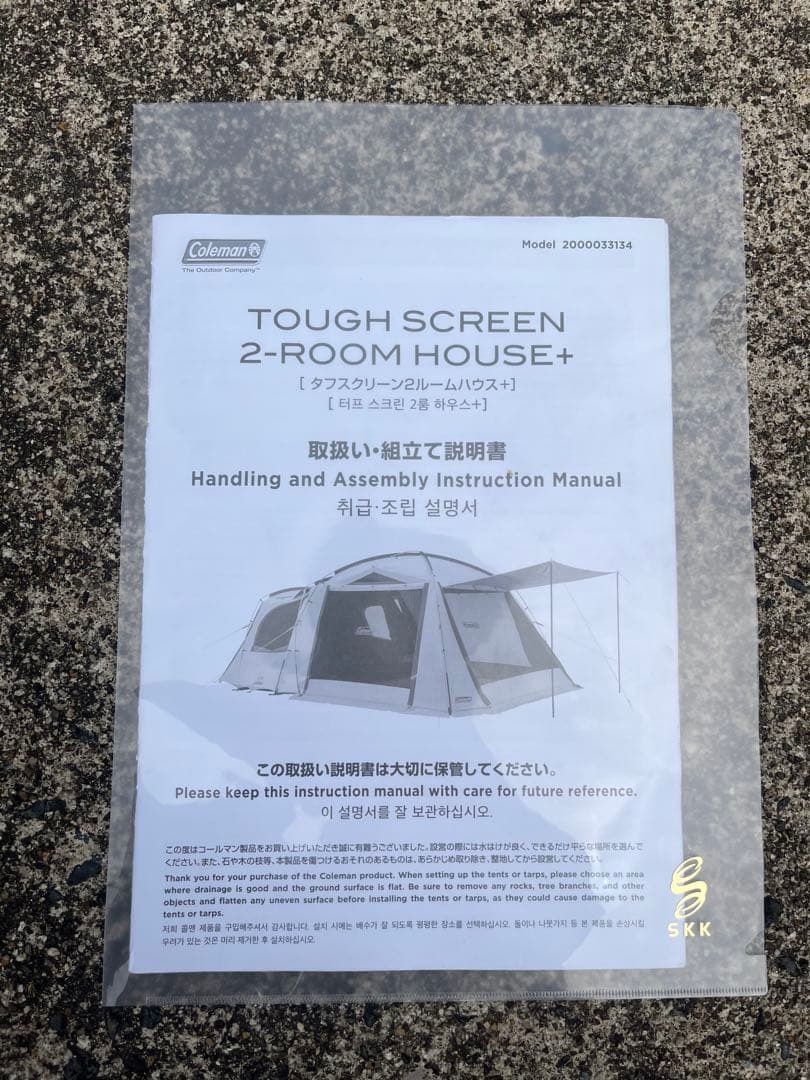 【極美品】コールマン　タフスクリーン　2ルームハウス Coleman
