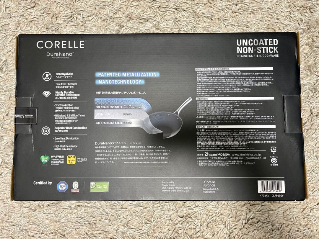 コレール　フライパン20㎝