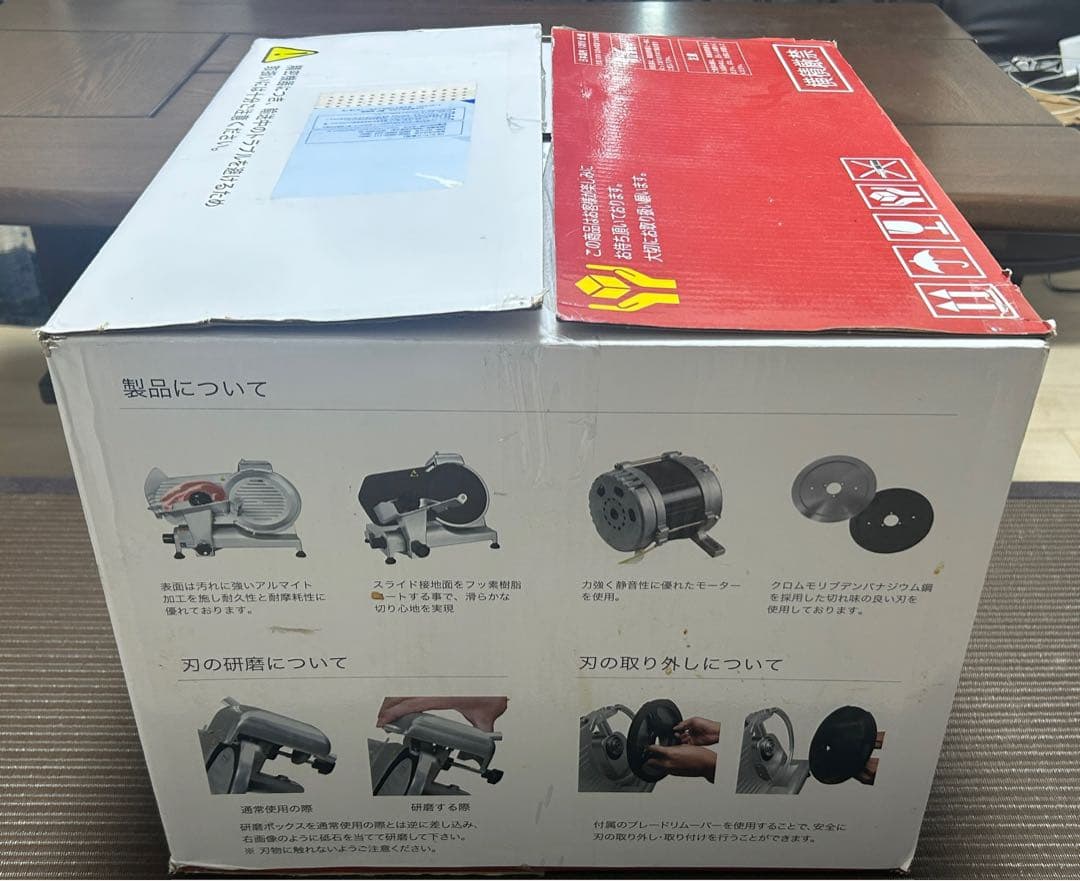 ミートスライサー PRO-250YS-B