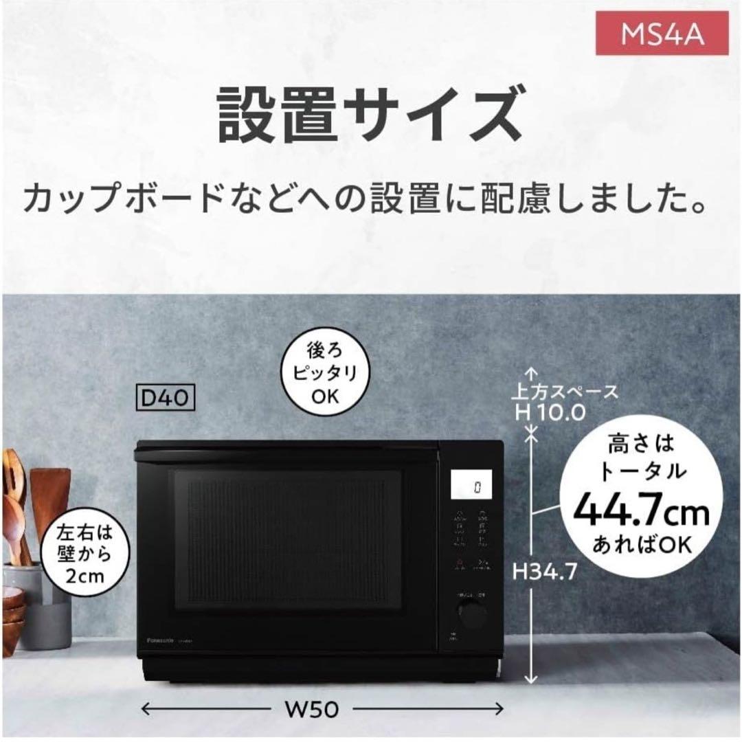 Panasonic オーブンレンジ 26L NE-MS4A-K 美品