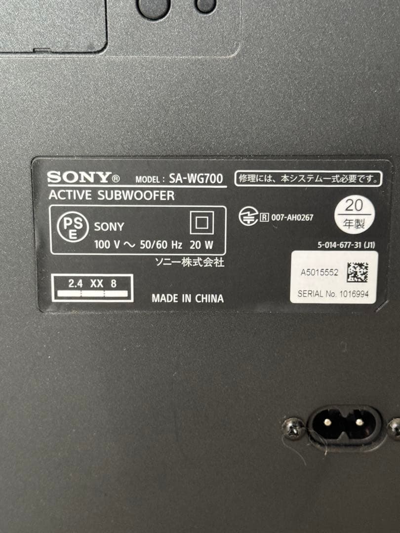 【美品】SONY SA-G700 アクティブスピーカーシステム ワイヤレス