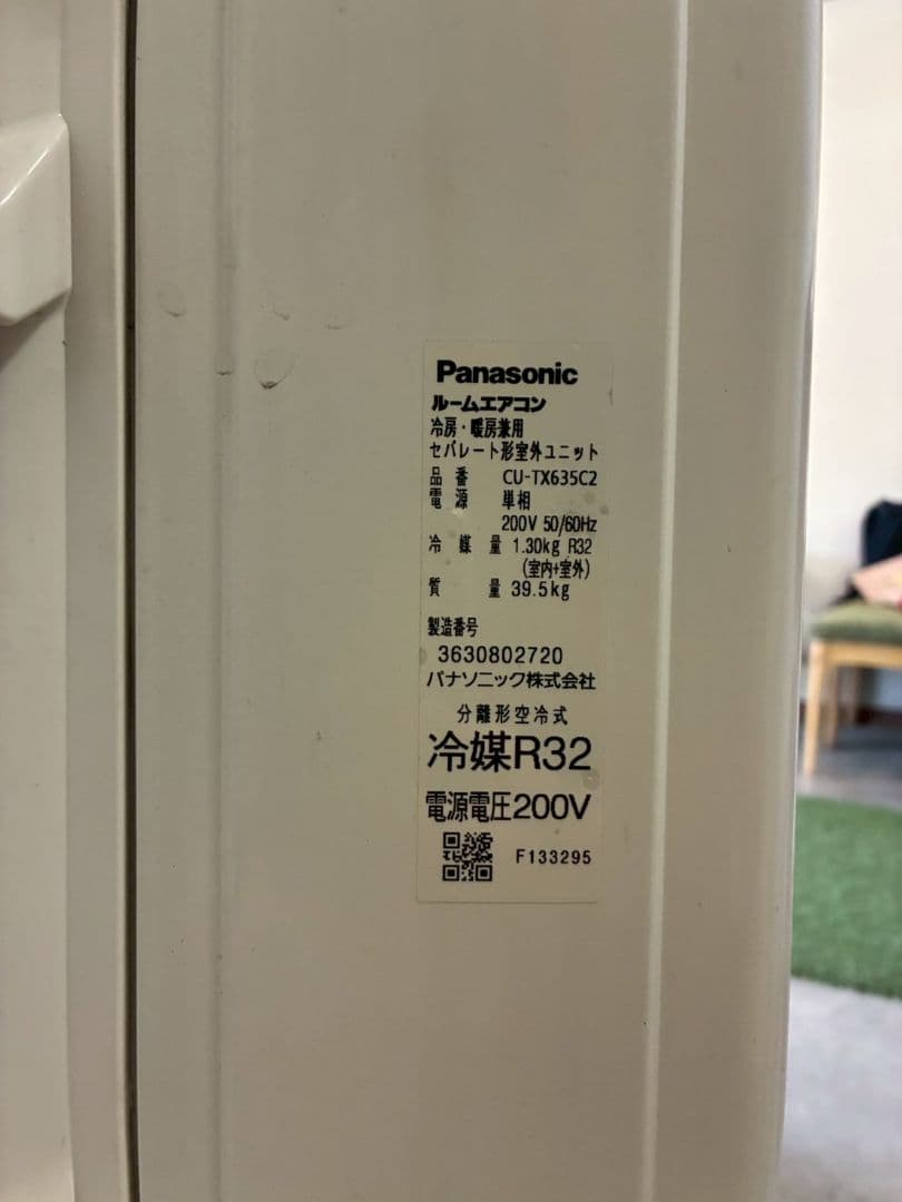 ◯1912 パナソニック【CS-TX635C2】2017 20畳 エアコン 中古
