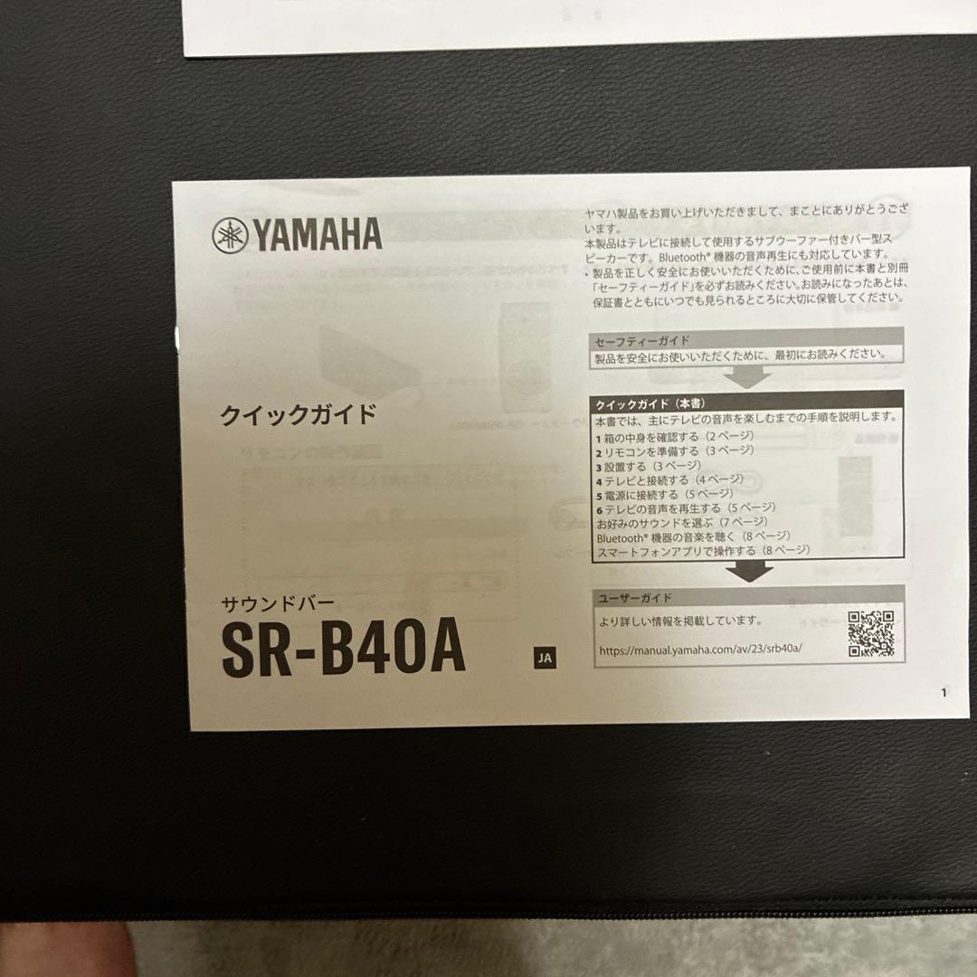 1ヶ月使用　美品/YAMAHAサウンドバーSR-B40A/2024年モデル