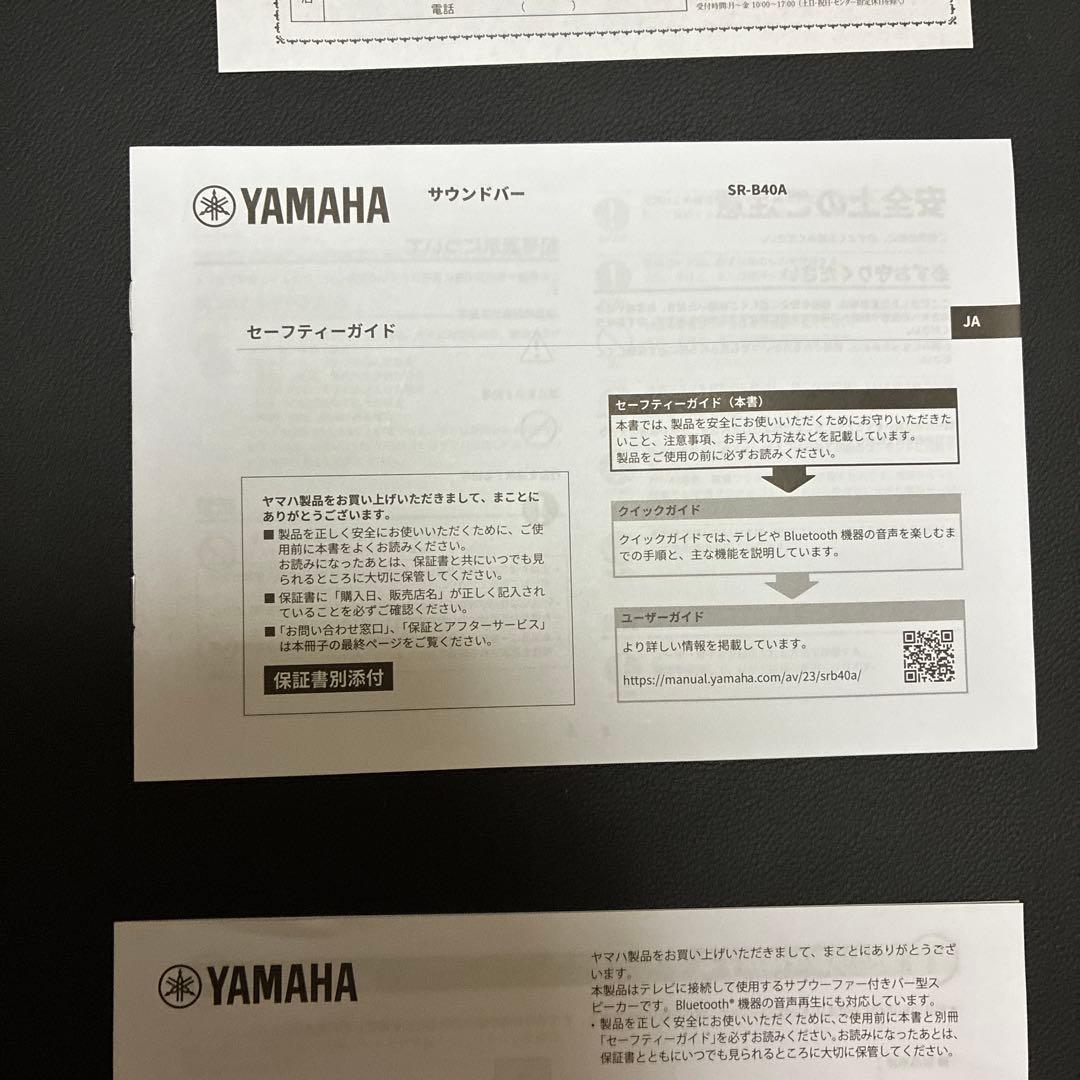 1ヶ月使用　美品/YAMAHAサウンドバーSR-B40A/2024年モデル