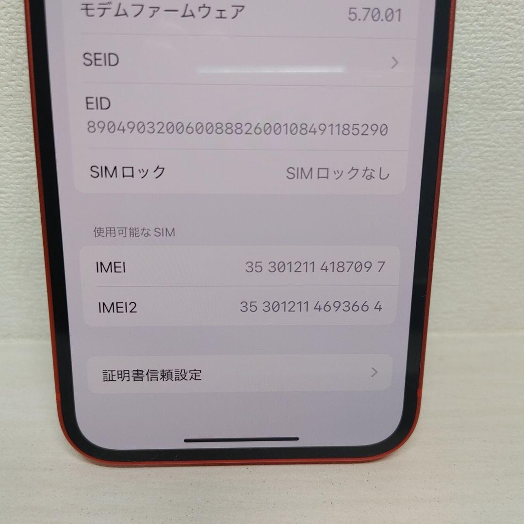 【バッテリー100】 iPhone 12mini 128GB プロダクトレッド
